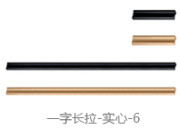 长拉-实心-6