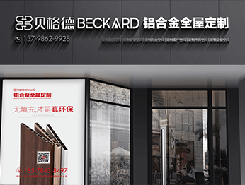 街铺店面形象